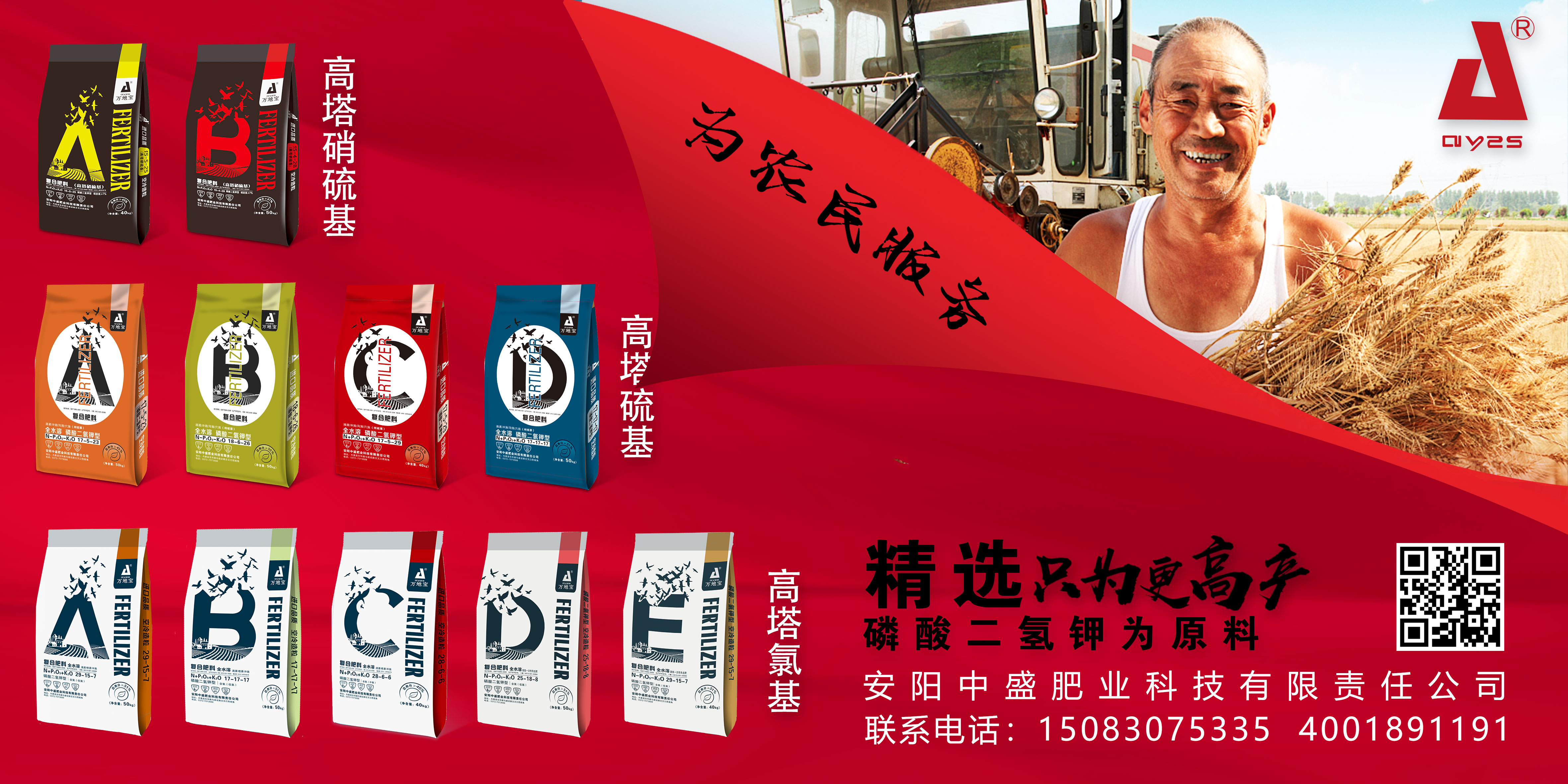 走進田間地頭，看實實在在的產(chǎn)品效果，是安陽中盛肥業(yè)服務(wù)的宗旨！
