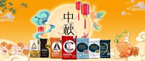 中秋佳節(jié)-安陽中盛肥業(yè)祝福您闔家團圓，幸福美滿！